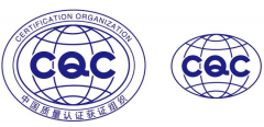 CQC認(rèn)證是什么？