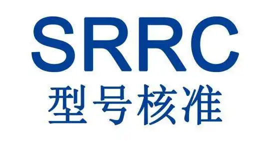 無(wú)線電型號(hào)核準(zhǔn)SRRC認(rèn)證如何辦理