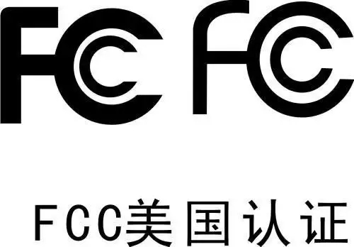 什么是FCC  SDOC認(rèn)證？