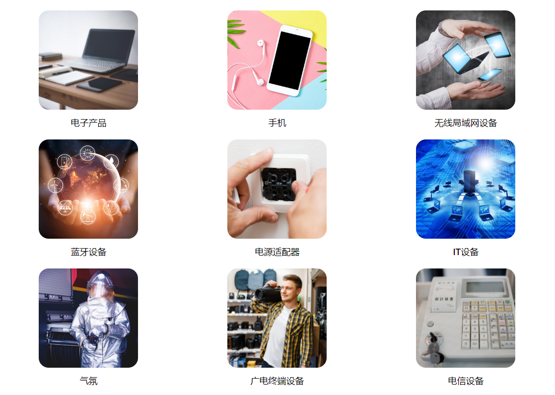 美國FCC認(rèn)證