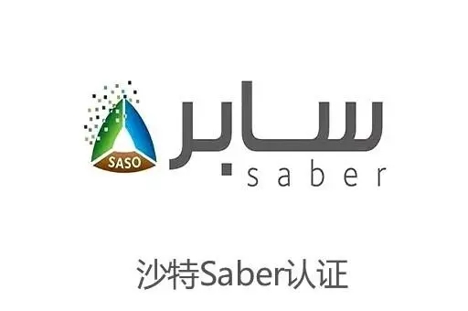 SABRE注冊