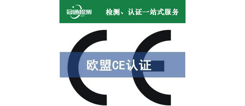 美國合規(guī)性和CE認(rèn)證有什么區(qū)別？