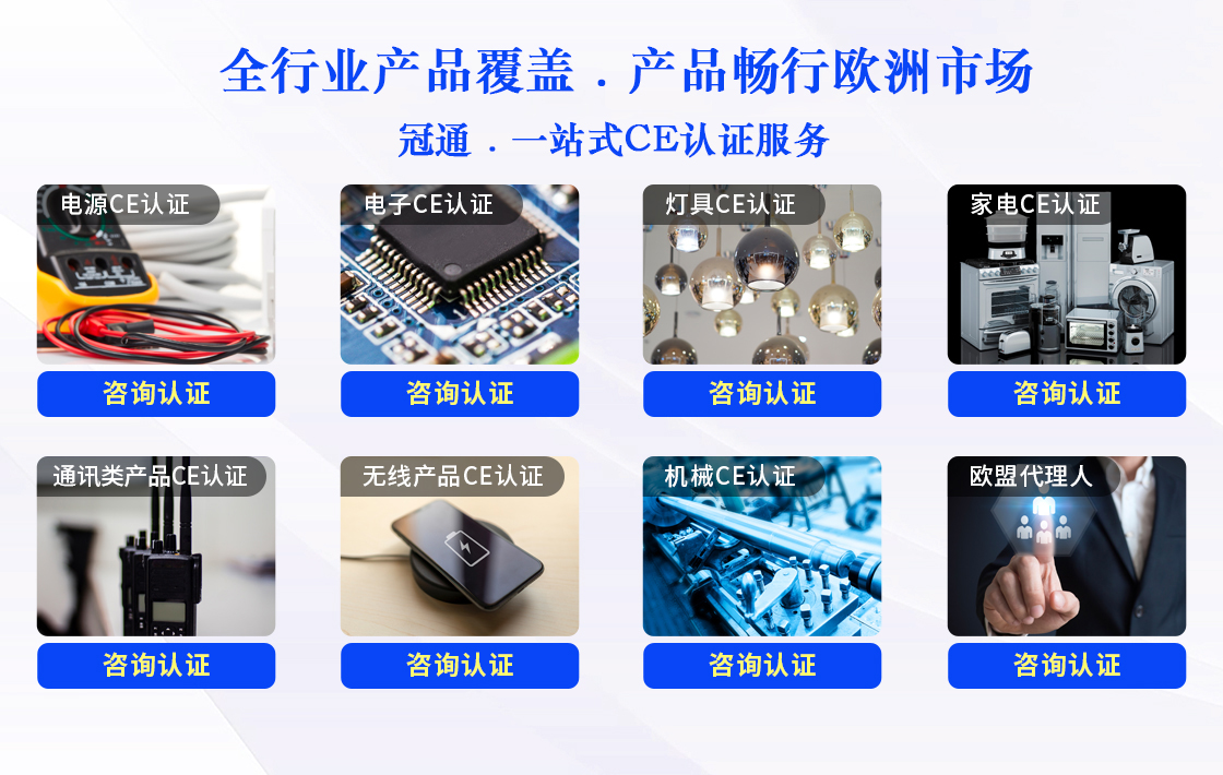 電動(dòng)牙刷CE認(rèn)證