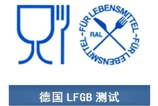 符合LFGB食品接觸產(chǎn)品安全認證標(biāo)準(zhǔn)