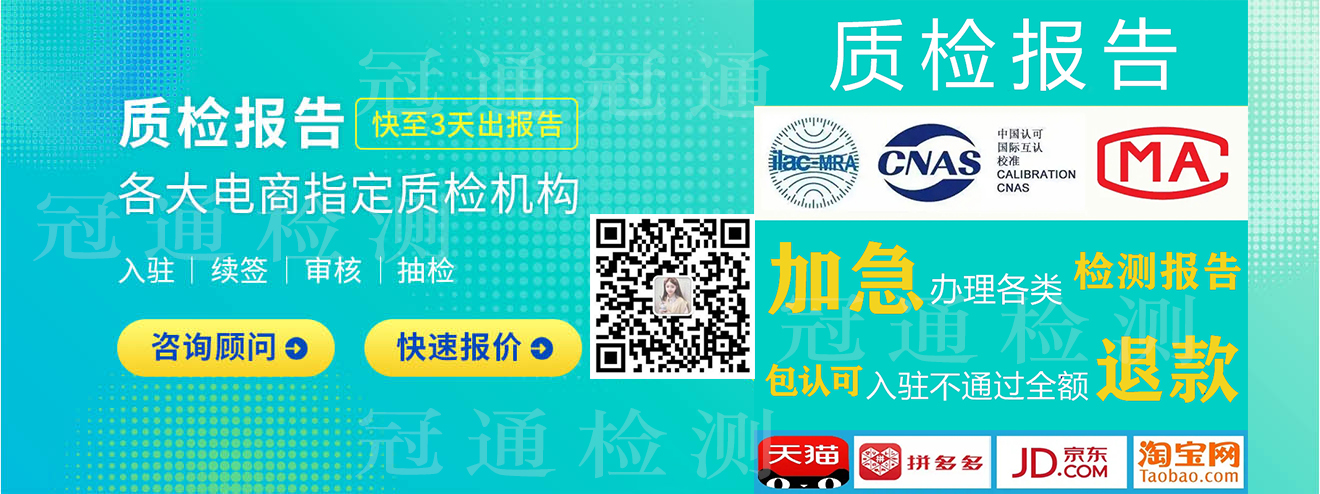 燈具質(zhì)檢報告