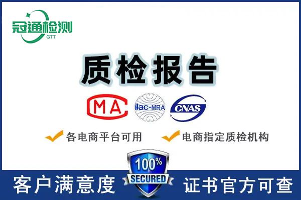 跑步機質(zhì)檢報告 跑步機質(zhì)檢報告