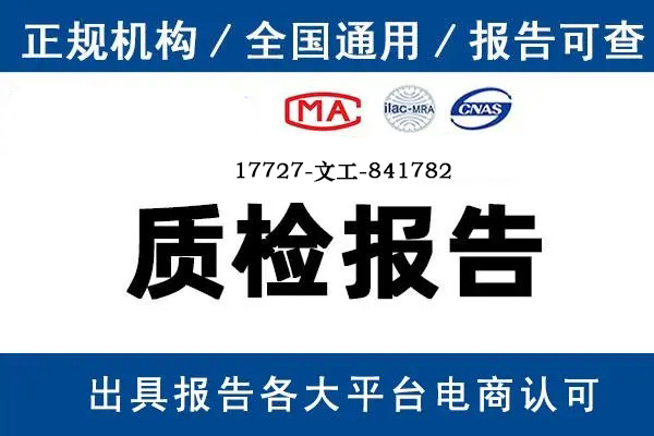 助聽器質(zhì)檢報告