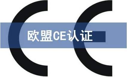 電梯CE認(rèn)證LIFT指令 電梯CE認(rèn)證LIFT指令