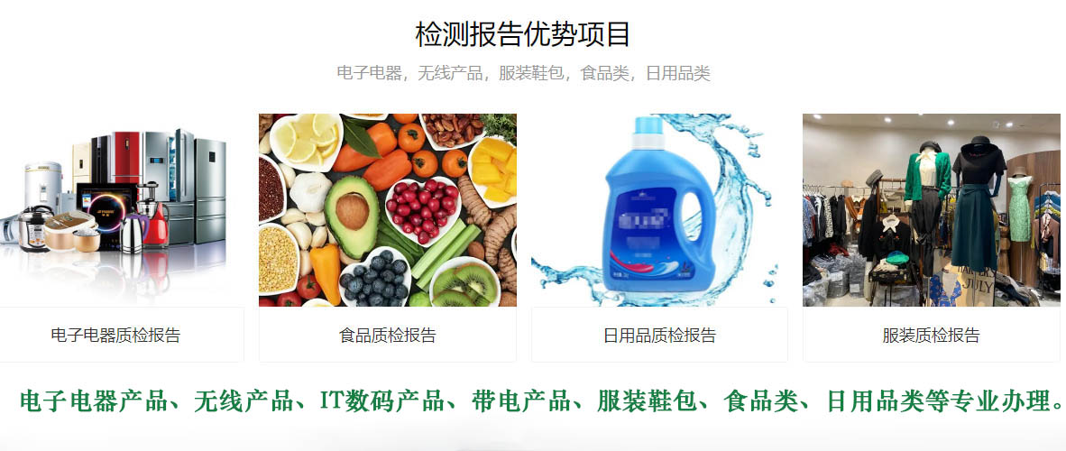 按摩儀質(zhì)檢報(bào)告 按摩儀質(zhì)檢報(bào)告