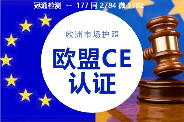 歐盟英國(guó)建筑產(chǎn)品法規(guī)和CE認(rèn)證及產(chǎn)品接觸點(diǎn)